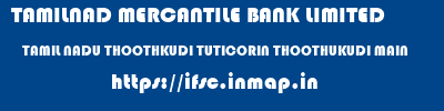 TAMILNAD MERCANTILE BANK LIMITED  TAMIL NADU THOOTHKUDI TUTICORIN THOOTHUKUDI MAIN  ifsc code